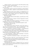 Скарбы сусветнай літаратуры — фото, картинка — 9