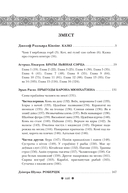 Скарбы сусветнай літаратуры — фото, картинка — 10