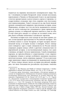 Сибирские купцы — фото, картинка — 18