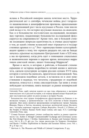 Сибирские купцы — фото, картинка — 19