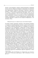 Сибирские купцы — фото, картинка — 20