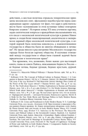 Сибирские купцы — фото, картинка — 21