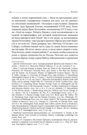 Сибирские купцы — фото, картинка — 22