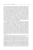 Сибирские купцы — фото, картинка — 23