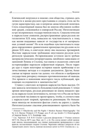 Сибирские купцы — фото, картинка — 24