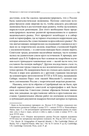 Сибирские купцы — фото, картинка — 25