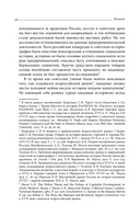 Сибирские купцы — фото, картинка — 26