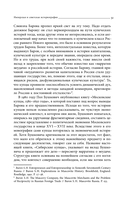 Сибирские купцы — фото, картинка — 27