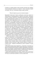 Сибирские купцы — фото, картинка — 28