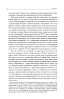 Сибирские купцы — фото, картинка — 30