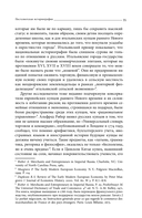 Сибирские купцы — фото, картинка — 31
