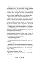 Танец королей и воров — фото, картинка — 11