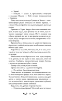 Танец королей и воров — фото, картинка — 12