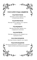 Танец королей и воров — фото, картинка — 7