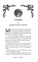 Танец королей и воров — фото, картинка — 8