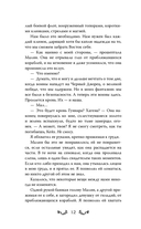 Танец королей и воров — фото, картинка — 9