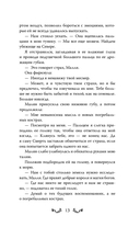 Танец королей и воров — фото, картинка — 10