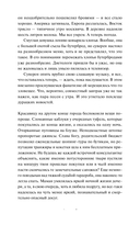 Одаренная девочка и прочие неприятности — фото, картинка — 7