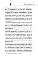 Офисный пилот — фото, картинка — 12