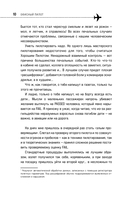 Офисный пилот — фото, картинка — 9