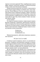 Улисс. Комплект из 2 книг — фото, картинка — 17