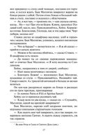 Улисс. Комплект из 2 книг — фото, картинка — 20