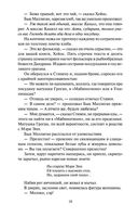 Улисс. Комплект из 2 книг — фото, картинка — 21