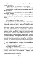 Улисс. Комплект из 2 книг — фото, картинка — 22