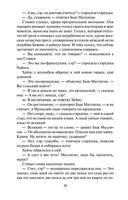 Улисс. Комплект из 2 книг — фото, картинка — 23