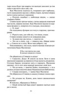 Улисс. Комплект из 2 книг — фото, картинка — 24