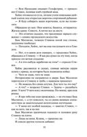 Улисс. Комплект из 2 книг — фото, картинка — 25