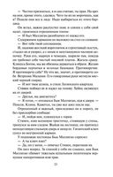 Улисс. Комплект из 2 книг — фото, картинка — 26