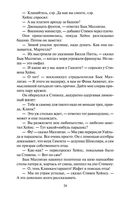 Улисс. Комплект из 2 книг — фото, картинка — 27