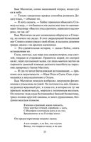 Улисс. Комплект из 2 книг — фото, картинка — 28