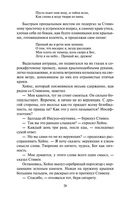 Улисс. Комплект из 2 книг — фото, картинка — 29