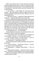 Улисс. Комплект из 2 книг — фото, картинка — 30