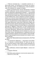 Улисс. Комплект из 2 книг — фото, картинка — 31
