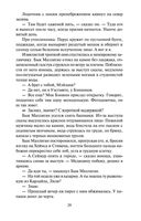 Улисс. Комплект из 2 книг — фото, картинка — 32