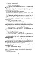 Улисс. Комплект из 2 книг — фото, картинка — 33