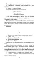 Улисс. Комплект из 2 книг — фото, картинка — 34