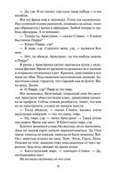 Улисс. Комплект из 2 книг — фото, картинка — 35