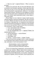 Улисс. Комплект из 2 книг — фото, картинка — 36