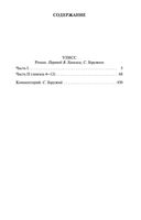 Улисс. Комплект из 2 книг — фото, картинка — 37