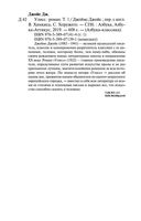 Улисс. Комплект из 2 книг — фото, картинка — 38