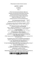 Улисс. Комплект из 2 книг — фото, картинка — 39