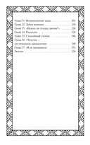 Олений завет — фото, картинка — 10