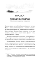 Олений завет — фото, картинка — 2