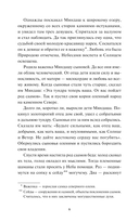 Олений завет — фото, картинка — 3