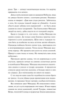 Олений завет — фото, картинка — 4