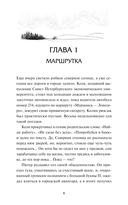 Олений завет — фото, картинка — 5